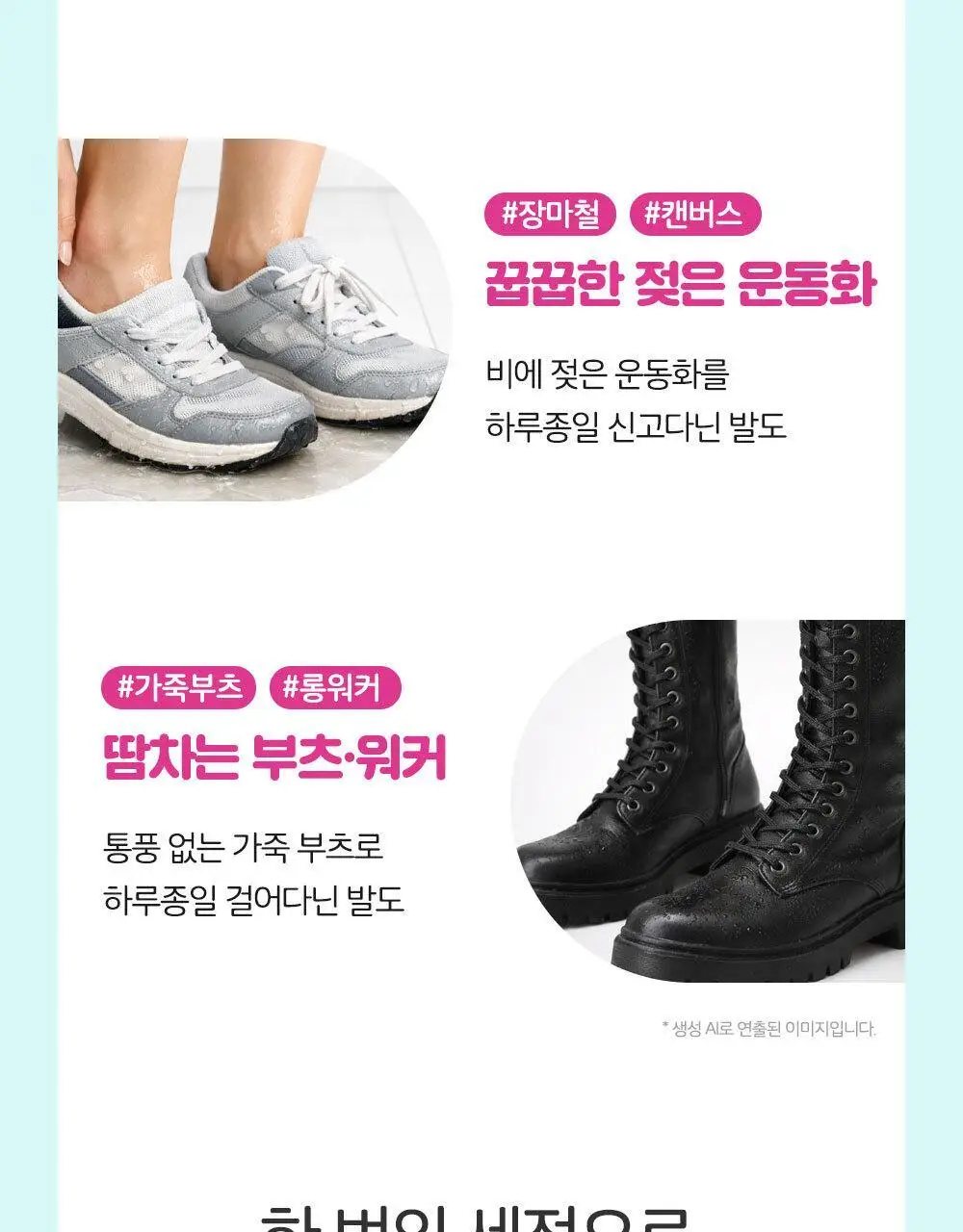 [초특가] 온더바디 발을씻자 코튼 풋샴푸 385ml 레몬/자몽/복숭아/쿨링/비누향 5종 택1 상세페이지 23